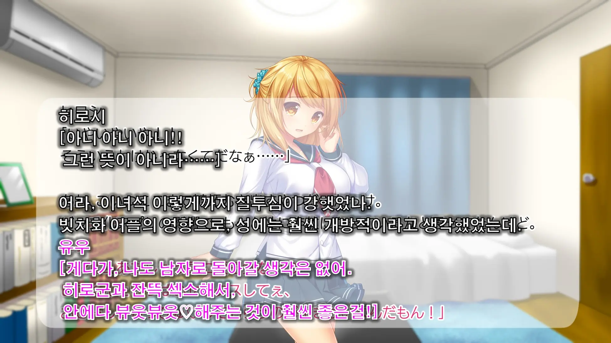 Inma De GO! ~Kimi Senyou Bitch O Get!~ Appli De Nyotaika Saserareta Ore | 음마로 GO! ~당신 전용의 비치를 GET!~ 어플로 여체화당한 나